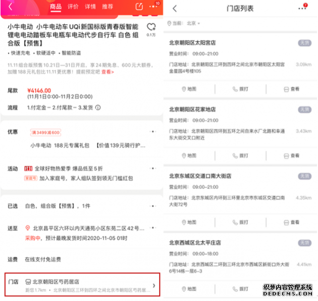 京东发布Q3财报 时尚居家业务立足服务推动消费升级