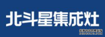 集成灶十大品牌：2020年度集成灶十大品牌榜单是？