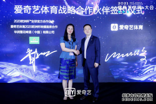 头部IP赋能品牌价值 爱奇艺体育创新营销论坛召开