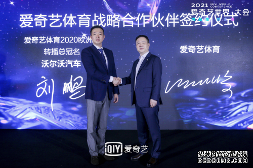 头部IP赋能品牌价值 爱奇艺体育创新营销论坛召开