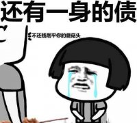 开心笑话：我们单位是一个好单位!