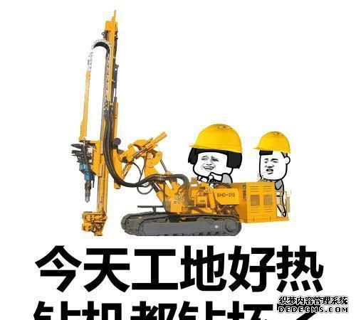 开心笑话：我们单位是一个好单位!