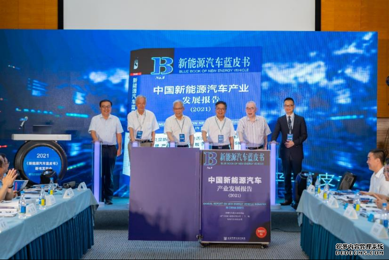 日产汽车携手中汽中心正式发布2021年《新能源汽车蓝皮书》