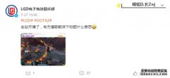 Dota2：杀鲷派转变为保鲷派？