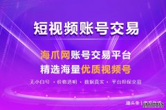 新媒易平台_新媒易平台可靠吗_短视频账