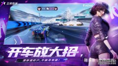 《王牌竞速》相较于其他飞车手游有何优