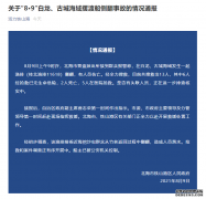 广西一渔排今早发生侧翻，目前已致2死