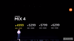 小米MIX 4与小米平板5等人气数码产品发布
