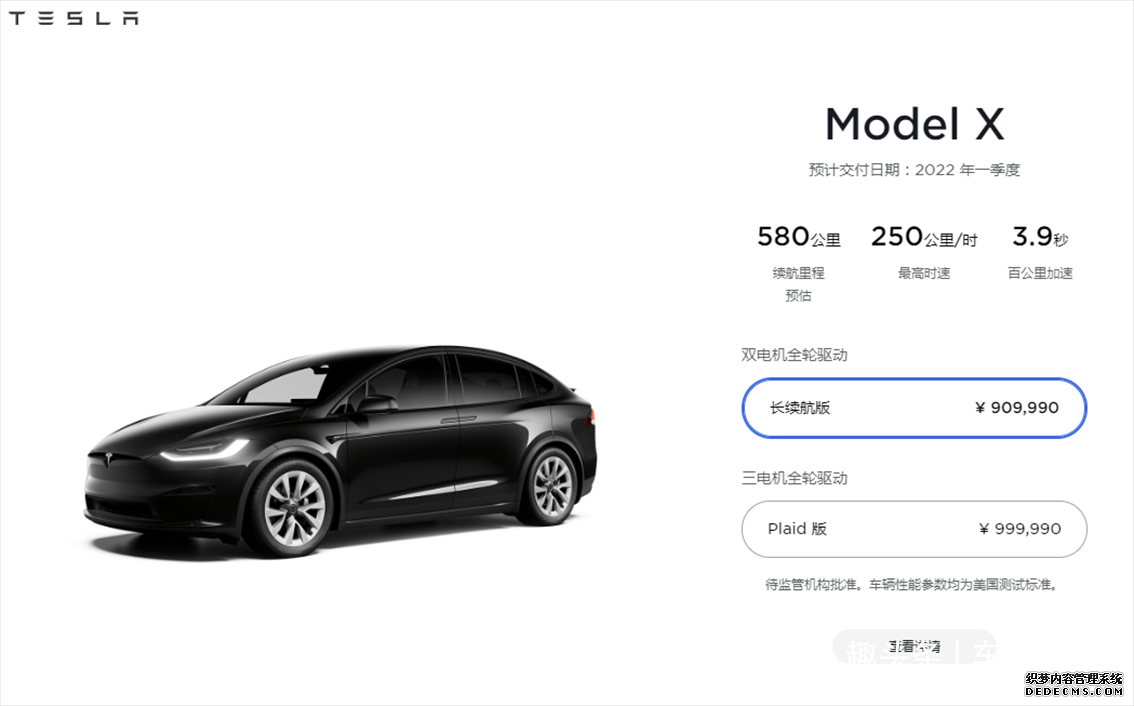看心情调整价格？Model S/X上调3万，花小100万买它值吗？