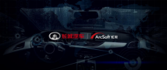 虹软科技与长城汽车在多领域均有深入合