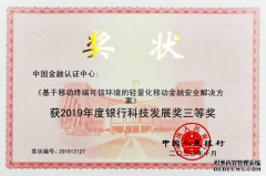 如何有效满足各行业移动安全刚需？