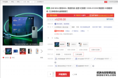 小米MIX 4三体联名礼盒限量款上架京东：