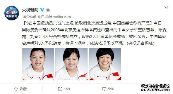 女举冠军金牌被剥夺！包括北京奥运会首金得主