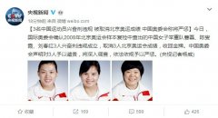 <strong>女举冠军金牌被剥夺！包括北京奥运会首</strong>