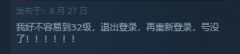 支持简体中文却锁中国IP，Steam多半差评