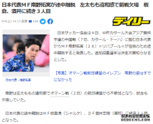 日本3大国脚无缘出战国足，主力后卫+利