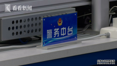 嫌房东租金退太少 女子谎