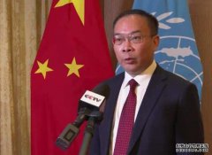 美必须接受规则限制！中国提议得到全球