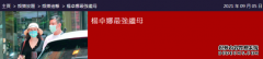 杨怡姐姐与富豪恩爱出行，44岁保养得宜