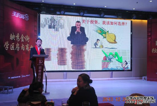 “铺铺为赢 逸享财富人生” 2013美的地产VIP客户