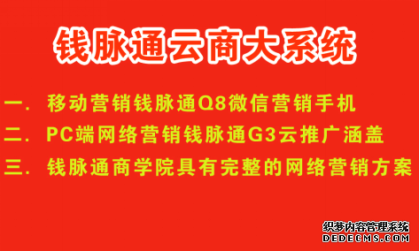 化妆品行业点赞钱脉通云推广