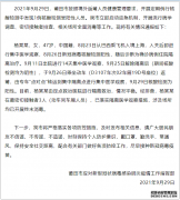 福建莆田发现一例境外返莆复阳病例 其在