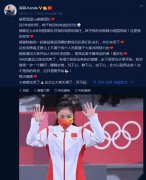空手道女神为拿奥运铜牌道歉：让大家失