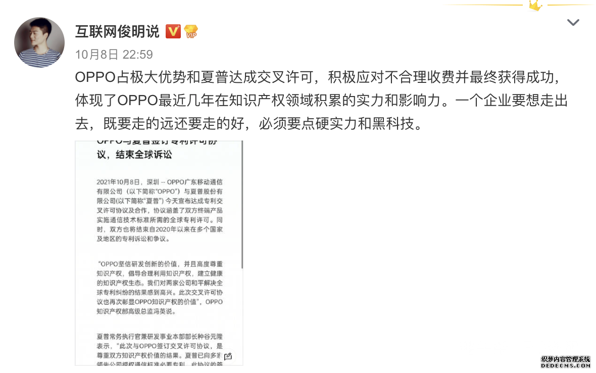 高光时刻！OPPO与夏普达成和解，为何手机厂商出海躲不开专利问题