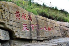 山东被遗忘的美景，自然与人文景观完美