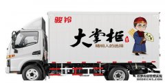 江淮骏铃轻卡又出新车型，名叫“大掌柜