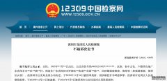 女子带人将丈夫情人衣服扒光并拍视频，