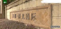 杭州姑娘上厕所马桶炸开，感觉被东西崩
