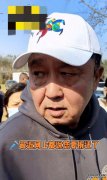 于谦回应马场拆迁一事，否认获赔4亿补偿