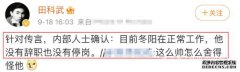 浙江台主播遭演播事故，现场反应太大被