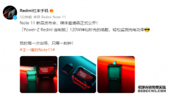 小米将推出 Power-Z Redmi 定制版