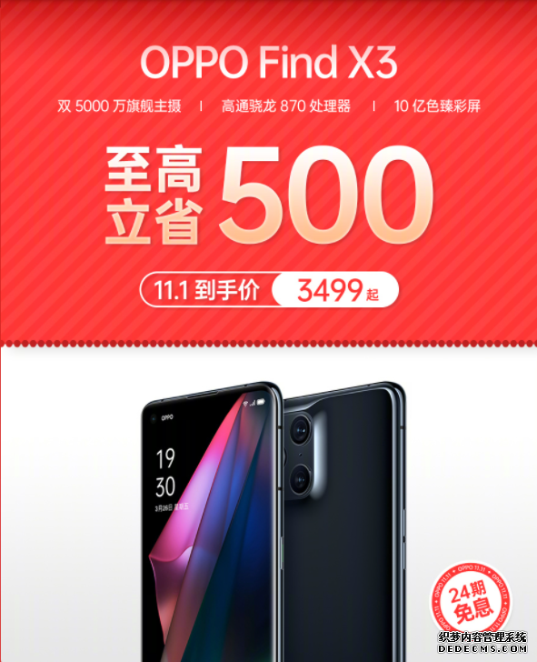 双十一内卷疯了？三星旗舰3699起，OPPO推出超值千元机