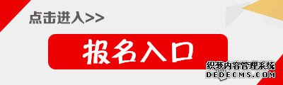 人民银行校园招聘报名入口