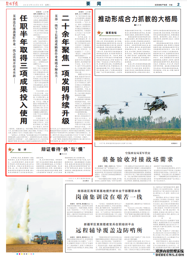 20余年聚焦一項發明持續升級，他26年的夢想終于