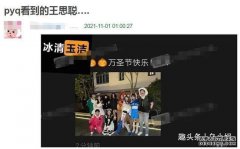 王思聪与网红过万圣节？COS斯内普教授翻