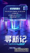 小米赢战京东手机11.11