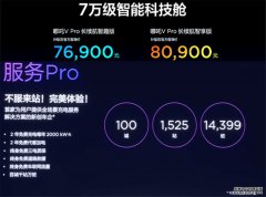 哪吒V Pro正式上市!亲民精品代步车
