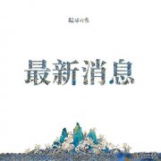 北京房山通报5起涉疫违法犯罪案例，涉故