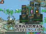 《天骄II》极品套装SHOW之崆��套装