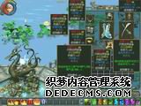 《天骄II》极品套装SHOW之崆��套装