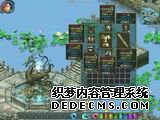 《天骄II》极品套装SHOW之崆��套装
