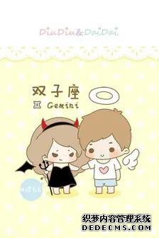 星座富豪榜排名，看看你的星座排第几？