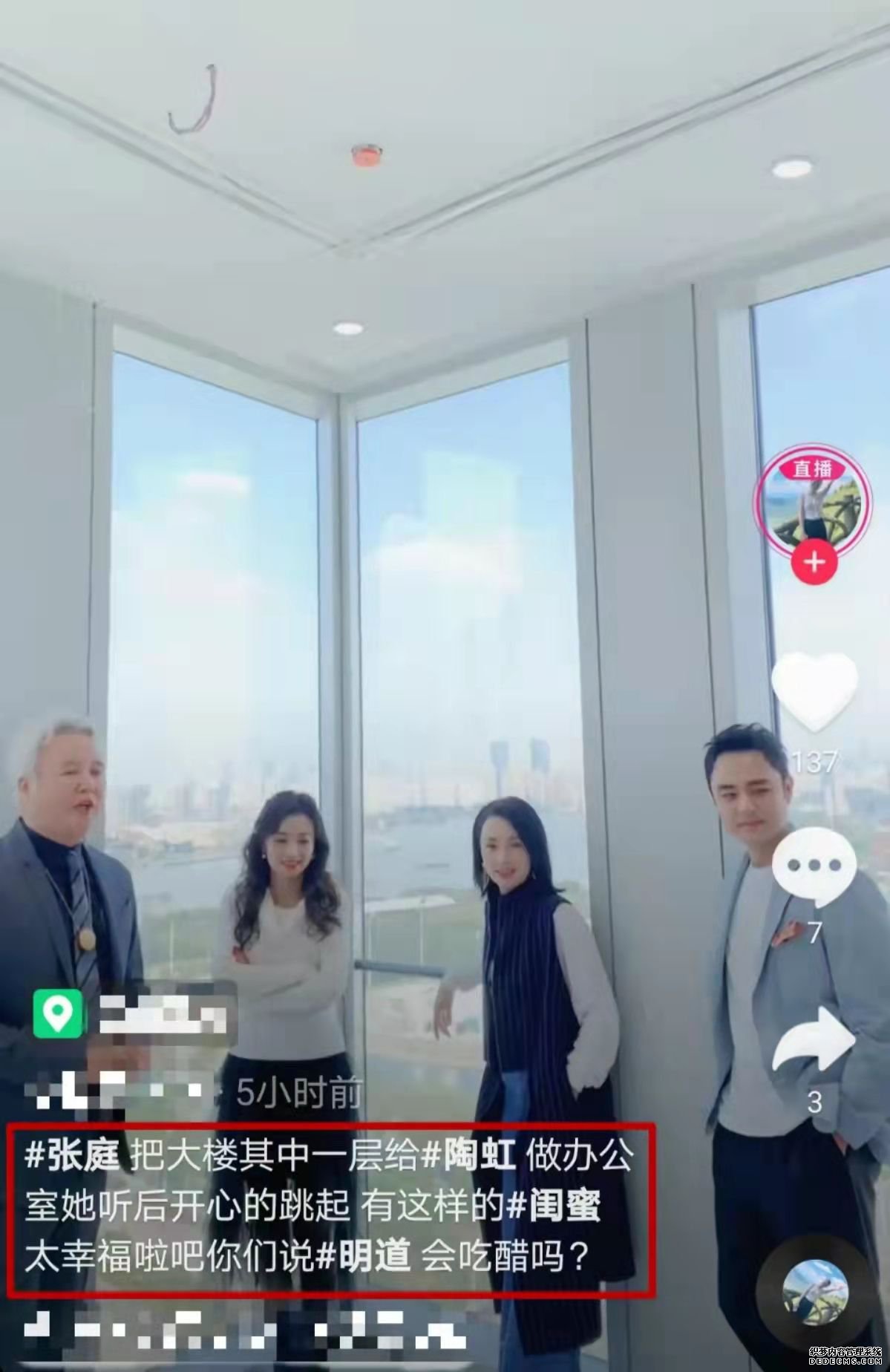 继张庭注销9家公司后，陶虹退出闺蜜公司！之前还得到送的一层楼