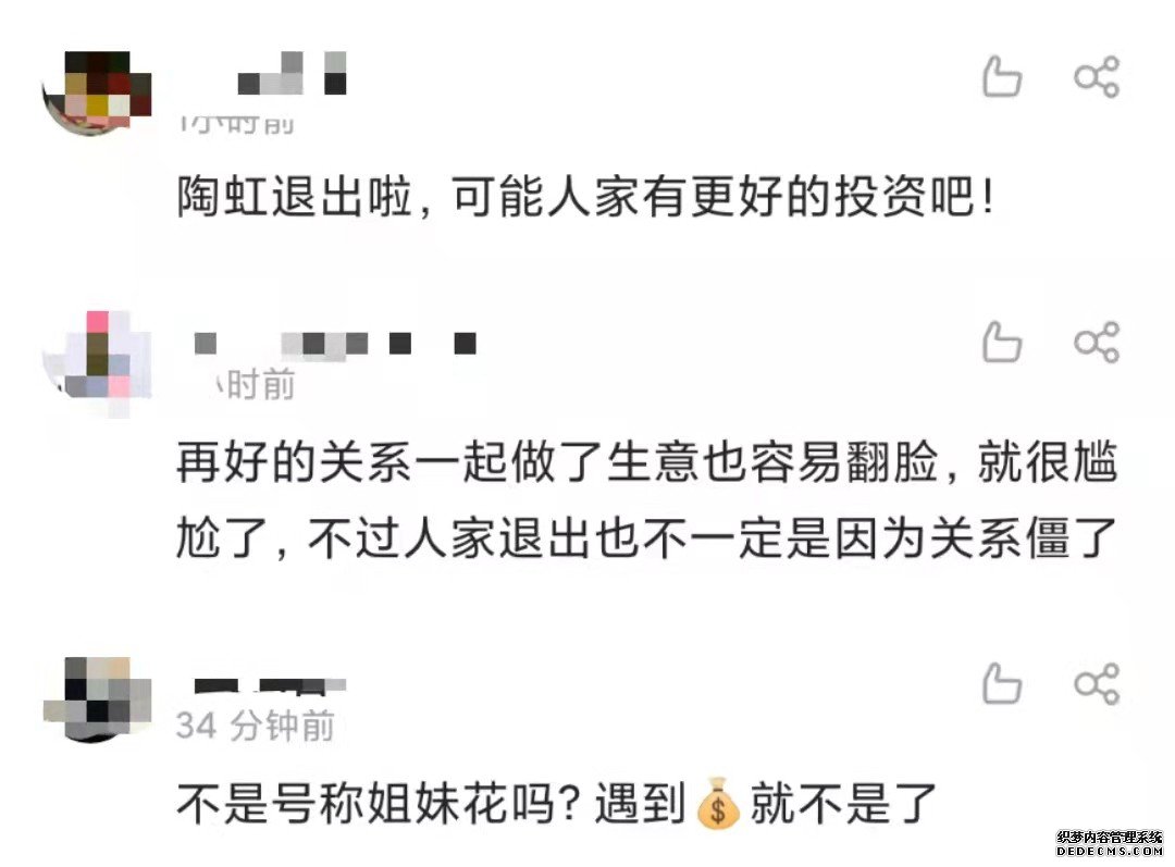 继张庭注销9家公司后，陶虹退出闺蜜公司！之前还得到送的一层楼