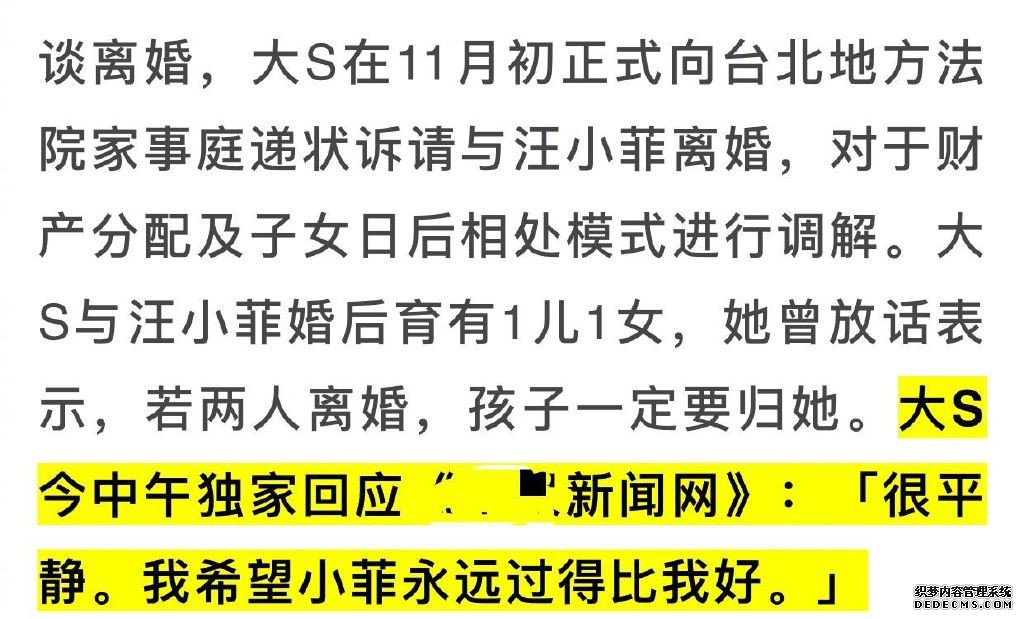 汪小菲大S离婚后，又诞生一档有毒综艺，不亚于《真正男子汉》