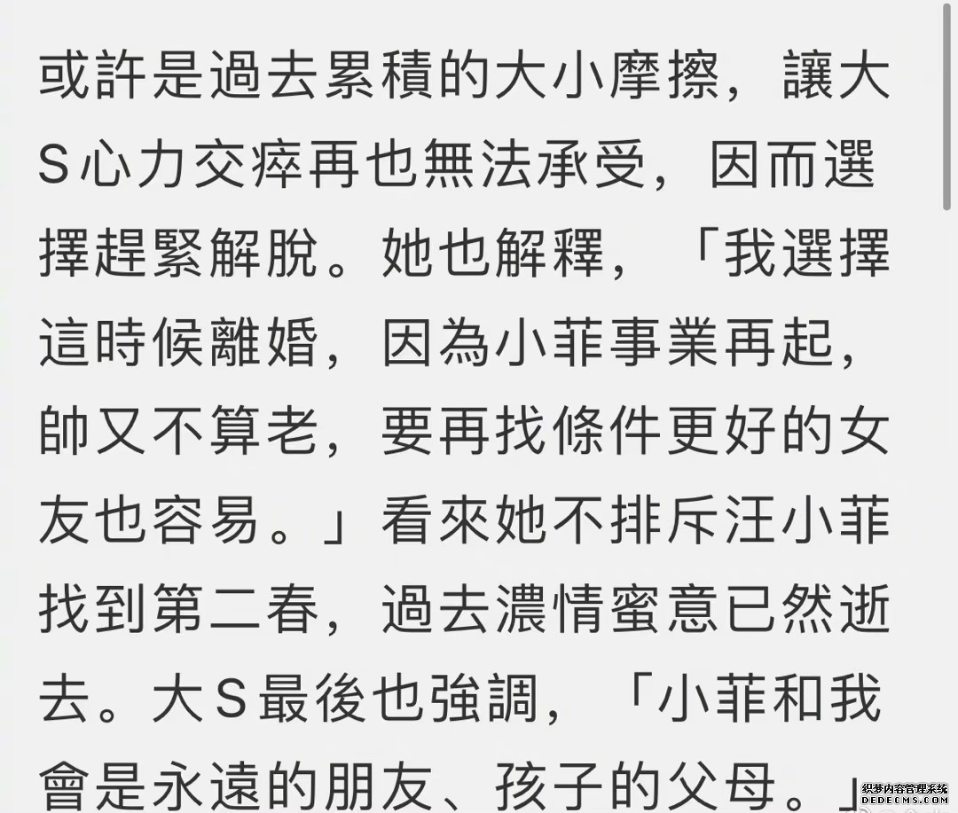 汪小菲大S离婚后，又诞生一档有毒综艺，不亚于《真正男子汉》